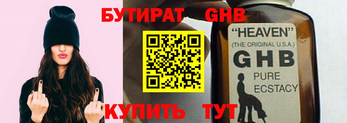 Бутират 99% Карталы