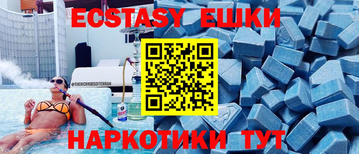 Экстази 280мг  ЭКСТАЗИ  Вход с VPN  Карталы  Ecstasy mix 