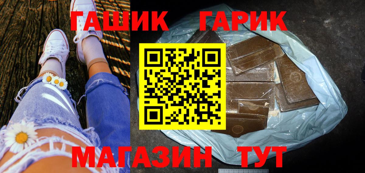 ГАШ hashish Карталы
