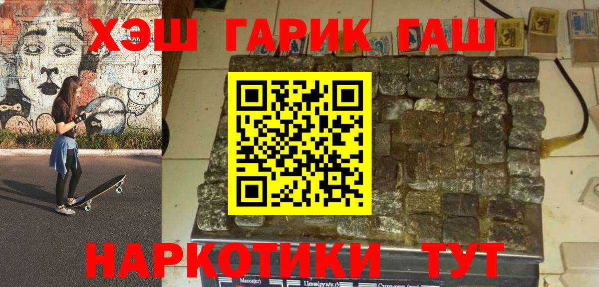 Гашиш VHQ  Вход с VPN  Гашиш убойный  Карталы 