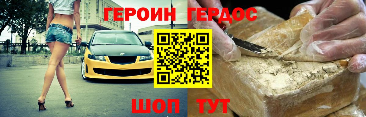 ГЕРОИН  Вход с VPN  Карталы  ГЕРОИН гречка 