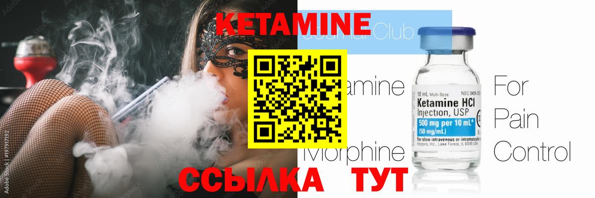 КЕТАМИН ketamine  Кетамин ketamine  блэк спрут ТОР  Вход с VPN  Карталы 