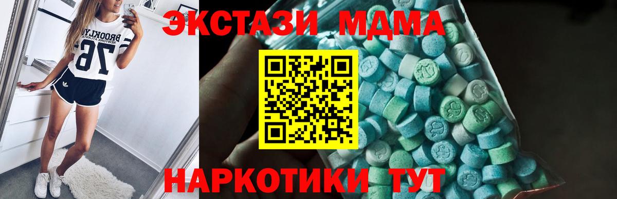 МДМА VHQ  Вход с VPN  MDMA  Карталы 