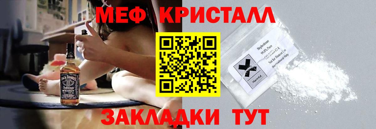 Меф мяу мяу мука Карталы