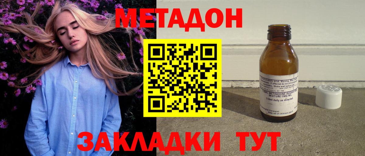 Карталы  Метадон кристалл  Вход с VPN 