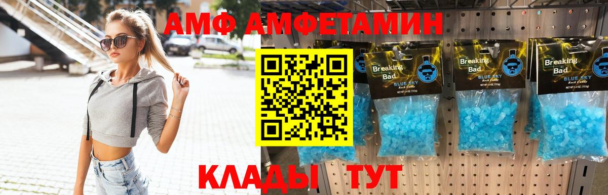 МЕТАМФЕТАМИН Methamphetamine  Вход с VPN  Карталы 