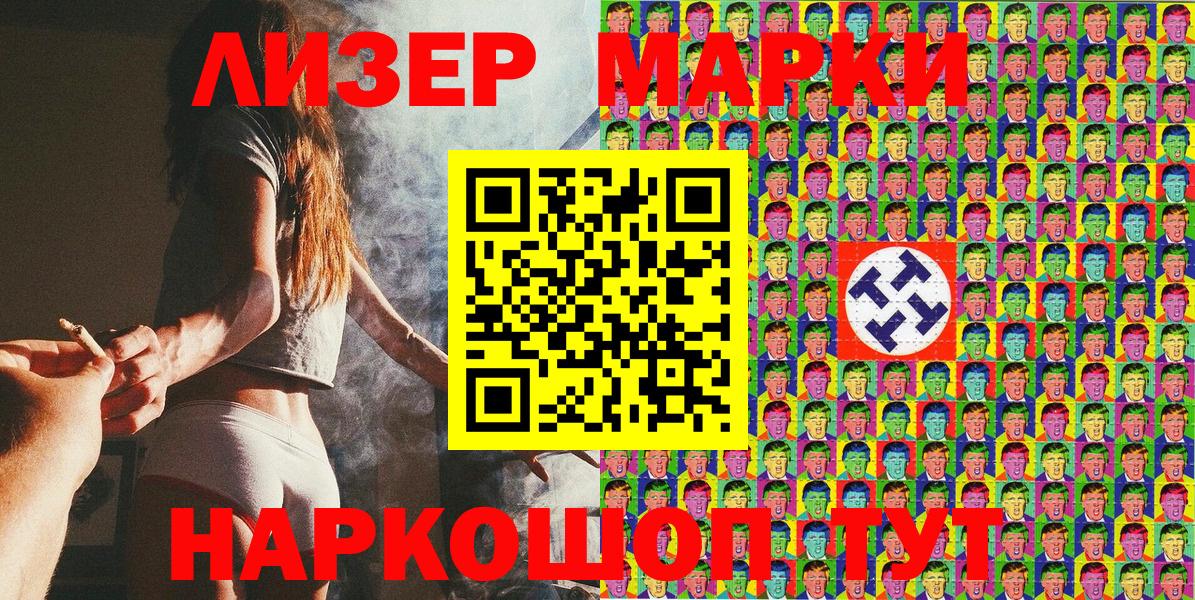 Марки 25I-NBOMe 1500мкг Карталы