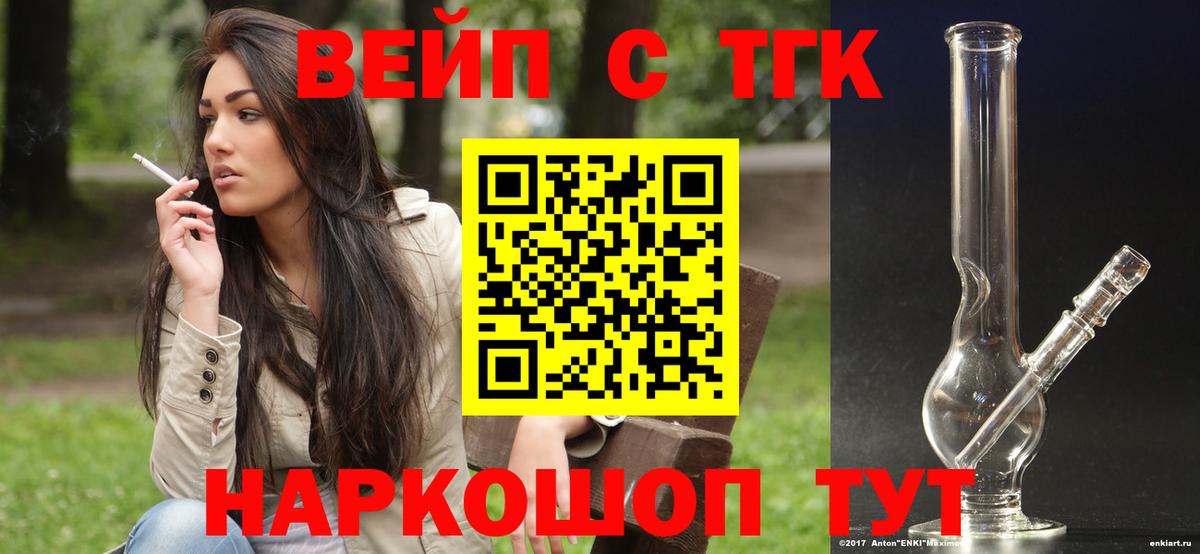 Дистиллят ТГК THC oil Карталы