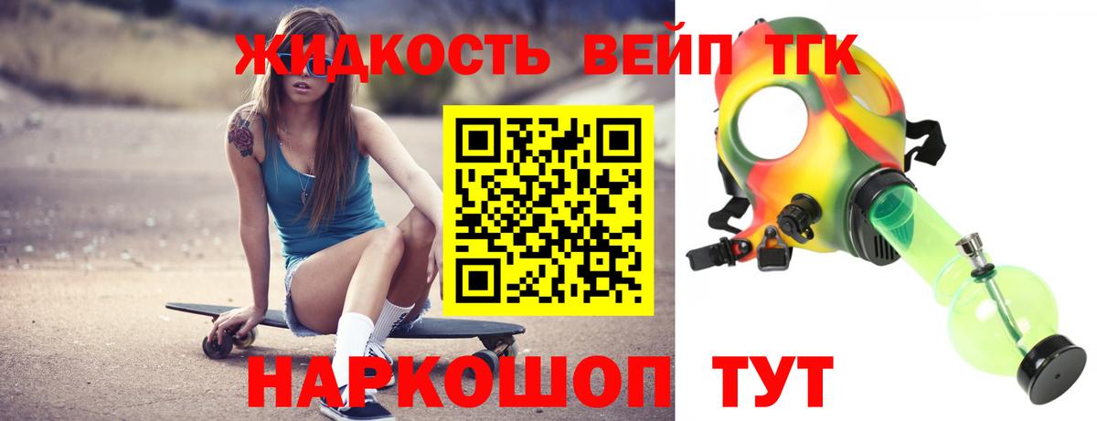 Дистиллят ТГК Wax  Вход с VPN  Карталы  ТГК концентрат 